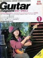 【中古】ギターマガジン Guitar magazine ギター・マガジン 1984年1月号