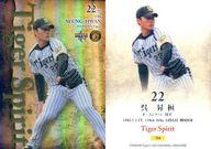 【中古】BBM/インサートカード/Tiger Spirit/BBM2014 阪神タイガース TS4 [インサートカード] ： 呉昇桓