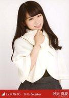 【中古】生写真(乃木坂46)/アイドル/乃木坂46 秋元真夏/上半身・ポンチョ/「2015.December」Web shop 限定ランダム生写真