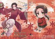 【中古】アニメ系トレカ/ヘタリアキャラクターCD Vol.8 中国/ヘタリアキャラクターCD Vol.8 初回限定カード