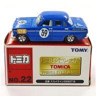 【中古】トミカ 1/60 日産 スカイライン 2000GT-B #39(ブルー) 「トミカ イベントモデル No.22」