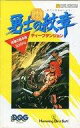 【中古】ファミコンソフト（ディスクシステム） 勇士の紋章 ディープダンジョンII (箱説あり)