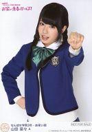 【中古】生写真(AKB48・SKE48)/アイドル/NMB48 山田菜