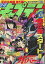 【中古】コミック雑誌 月刊少年キャプテン 1989年8月18日号