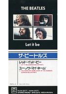 【中古】シングルCD ビートルズ /レット・イット・ビー/ユー・ノ