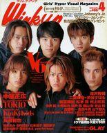 【中古】Wink up Wink up 1999年4月号 Vol.130 ウインクアップ(3)