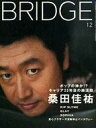 【中古】音楽雑誌 BRIDGE 2001/12 vol.33 ブリッジ