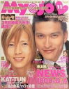 【中古】Myojo 付録付)Myojo 明星 2004年11月号