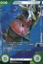 【中古】ガンダム クロスウォー/レア/ユニット/緑/[GCW-BO02]第2弾 アクシズ襲来 BT02-044[レア]：[コード保証なし]グラブロ