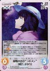 【中古】カオス/RR/Chara/水/ブースターパック - STEINS;GATE 0 ＆ CHAOS;CHILD NP-484 SA-014[RR]：織姫の決意“ラボメン”「椎名 まゆり」