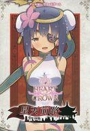 【中古】ボードゲーム HEART of CROWN ～ハートオブクラウン～ 拡張セット 星天前路