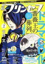 【中古】コミック雑誌 CD付)プリンセス 2016年2月号