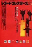 šۥ쥳ɥ쥯 쥳ɡ쥯 2000/12