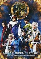 【中古】その他DVD MUSICAL 刀剣乱舞 ミュージカル「刀剣乱舞」トライアル公演