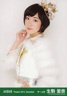 【中古】生写真(AKB48・SKE48)/アイドル/AKB48 生駒里奈/上半身/劇場トレーディング生写真セット2014.December