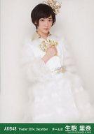 【中古】生写真(AKB48・SKE48)/アイドル/AKB48 生駒里奈/膝上・右手グー/劇場トレーディング生写真セット2014.December