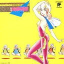 【中古】アニメ系CD 県立地球防衛軍 オリジナルアルバム