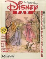 【中古】アニメ雑誌 Disney FAN 1995年8月号 ディズニーファン
