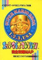 【中古】攻略本 ≪アクションゲーム≫ スーパーマリオコレクション完全攻略MAP【中古】afb