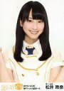【中古】生写真(AKB48・SKE48)/アイドル/SKE48 松井玲奈/バストアップ/「SKE党決起集会 箱で推せ! 神戸ワールド記念ホール ver」会場限定...
