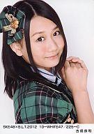 【中古】生写真(AKB48・SKE48)/アイドル/SKE48 古畑奈和/SKE48×B.L.T.2012 10-WHITE47/225-C