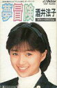 【中古】ミュージックテープ 酒井法子 / 夢冒険