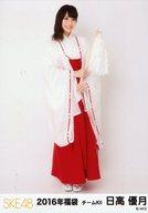 【中古】生写真(AKB48・SKE48)/アイドル/SKE48 日高優