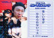 【中古】コレクションカード(男性)/175Rトレーディングカード 175R/KAZYA(KAZUYA)/パラレル仕様/「楽しいことがやめられないッス」/175Rトレーディングカード