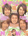 【中古】Myojo 付録付)Myojo 明星 2004年4月号
