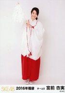 【中古】生写真(AKB48・SKE48)/アイドル/SKE48 宮前杏実/全身/2016年福袋