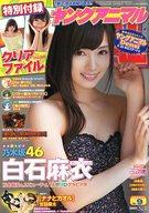 【中古】コミック雑誌 付録付)ヤングアニマル 2013年5月10日号(別冊付録1点)(3)