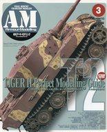 ͥåȥå׽ٲϲŷԾŹ㤨֡šۥۥӡ Armour Modelling 2009ǯ3 Vol.113פβǤʤ300ߤˤʤޤ