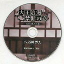【中古】アニメ系CD ドラマCD 大正浪