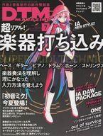 DTM MAGAZINE DTM MAGAZINE 2015年7月号通販