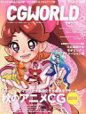 【中古】一般PC雑誌 CG WORLD 2015年11月号 vol.207
