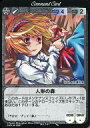 【中古】アニメ系トレカ/Phantom Magic Vision/紅魔の脾睨(第2弾) No.141:人形の森