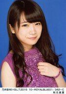 【中古】生写真(乃木坂46)/アイドル/乃木坂46 秋元真夏/乃木坂46×B.L.T.2015 10-ROYALBLUE01/342-C