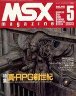 楽天市場】msxマガジンの通販 楽天市場】msxマガジンの通販