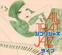 【中古】アニメ系CD All That Jazz / ジブリジャズ・ライブ