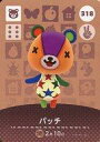 【中古】どうぶつの森amiiboカード/第4弾 318:パッチ
