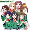 アニメ系CD Wake Up Girls! / Wake Up Best!2