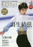 【中古】スポーツ雑誌 KISS＆CRY 氷上の美しき勇者たち ’16WINTER～ 日本男子フィギュアスケートTVで応援!BOOK