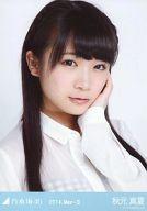 【中古】生写真(乃木坂46)/アイドル/乃木坂46 秋元真夏/デコルテ透け・バストアップ/「2014.May-II」WEBSHOP限定生写真