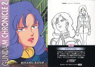 【中古】アニメ系トレカ/Ζガンダムキャラクターカード/カードダスマスターズ ガンダムクロニクルII 32:ロザミア・バダム