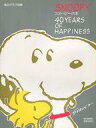 【中古】アニメ雑誌 SNOOPY スヌーピーの本 毎日グラフ別冊