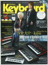 【中古】音楽雑誌 CD付)Keyboard magazine 2015年 Autumn No.390