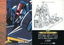 【中古】アニメ系トレカ/Ζガンダムキャラクターカード/カードダスマスターズ ガンダムクロニクルII 48 ： ギャプラン