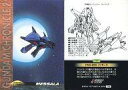 【中古】アニメ系トレカ/Ζガンダムキャラクターカード/カードダスマスターズ ガンダムクロニクルII 58 ： メッサーラ