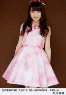 【中古】生写真(乃木坂46)/アイドル/乃木坂46 秋元真夏/乃木坂46×B.L.T.2015 06-BROWN01/195-A