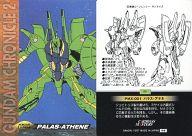 【中古】アニメ系トレカ/Ζガンダムキャラクターカード/カードダスマスターズ ガンダムクロニクルII 59 ： パラス アテネ